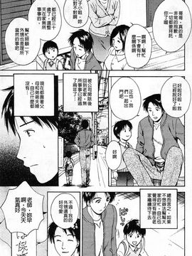 [あろうれい] 誘われたいカラダ_172