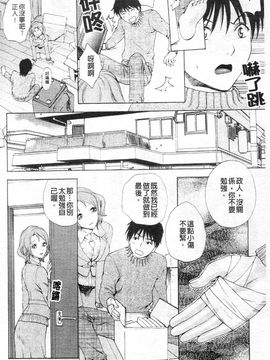 [あろうれい] カノジョのシ・ズ・ク_009