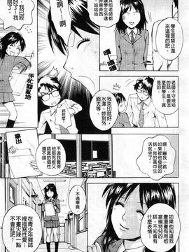[あろうれい] カノジョのシ・ズ・ク_024