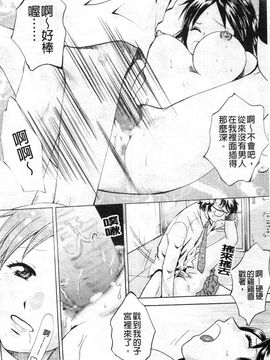 [あろうれい] カノジョのシ・ズ・ク_037