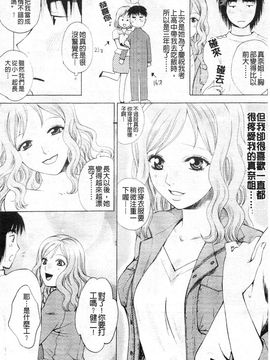[あろうれい] カノジョのシ・ズ・ク_045