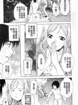 [あろうれい] カノジョのシ・ズ・ク_046