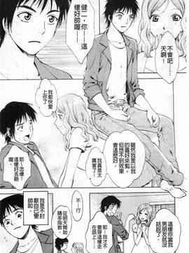 [あろうれい] カノジョのシ・ズ・ク_048