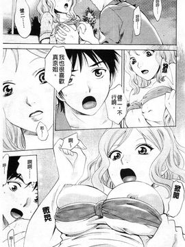 [あろうれい] カノジョのシ・ズ・ク_052