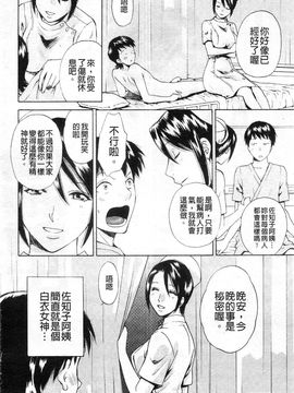 [あろうれい] カノジョのシ・ズ・ク_081