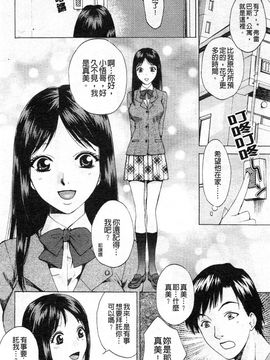 [あろうれい] カノジョのシ・ズ・ク_083