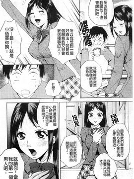 [あろうれい] カノジョのシ・ズ・ク_085