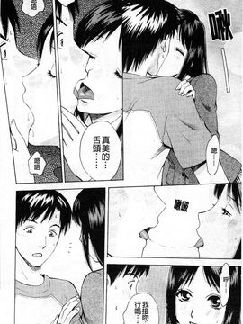 [あろうれい] カノジョのシ・ズ・ク_087