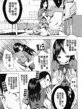[あろうれい] カノジョのシ・ズ・ク_088