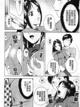 [あろうれい] カノジョのシ・ズ・ク_089