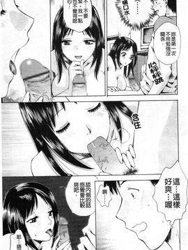 [あろうれい] カノジョのシ・ズ・ク_094