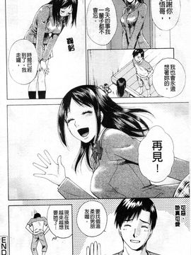 [あろうれい] カノジョのシ・ズ・ク_101