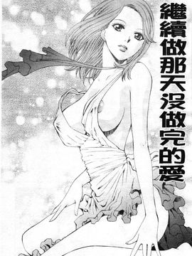 [あろうれい] カノジョのシ・ズ・ク_102