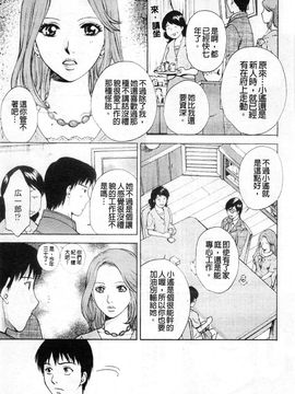 [あろうれい] カノジョのシ・ズ・ク_104
