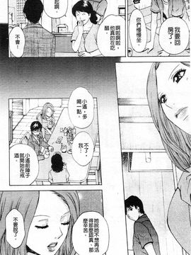 [あろうれい] カノジョのシ・ズ・ク_105