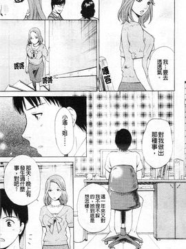 [あろうれい] カノジョのシ・ズ・ク_106
