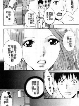 [あろうれい] カノジョのシ・ズ・ク_107
