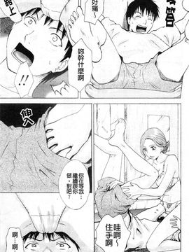 [あろうれい] カノジョのシ・ズ・ク_112