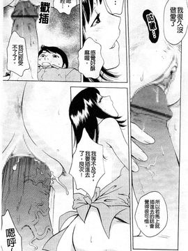 [あろうれい] カノジョのシ・ズ・ク_140