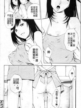 [あろうれい] カノジョのシ・ズ・ク_147