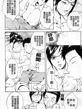 [あろうれい] カノジョのシ・ズ・ク_153