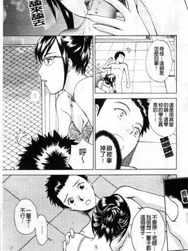 [あろうれい] カノジョのシ・ズ・ク_160