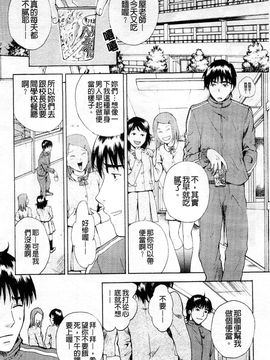 [あろうれい] カノジョのシ・ズ・ク_169