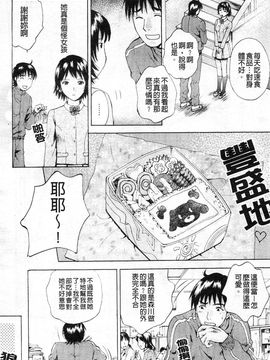 [あろうれい] カノジョのシ・ズ・ク_171