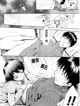 [あろうれい] カノジョのシ・ズ・ク_173