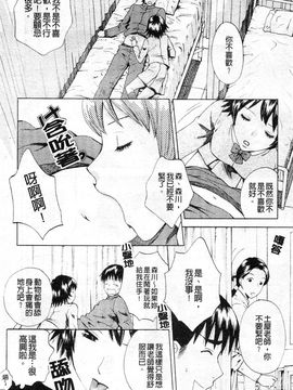[あろうれい] カノジョのシ・ズ・ク_175