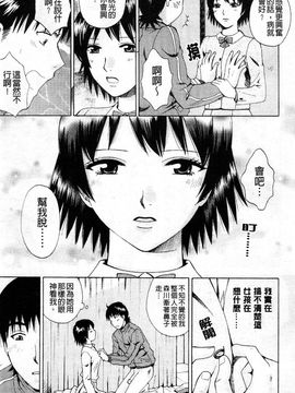 [あろうれい] カノジョのシ・ズ・ク_178