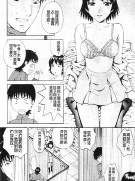 [あろうれい] カノジョのシ・ズ・ク_179