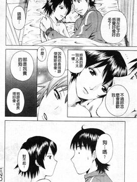 [あろうれい] カノジョのシ・ズ・ク_187