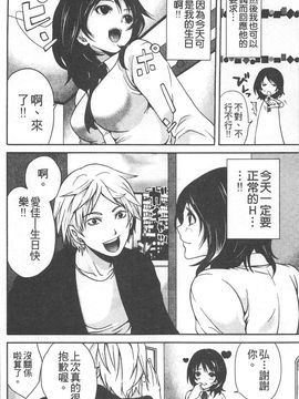 [宮原歩] 望月さんの恋文_051