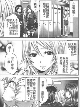 [宮原歩] 望月さんの恋文_082