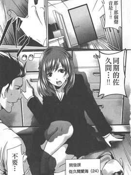 [宮原歩] 望月さんの恋文_122