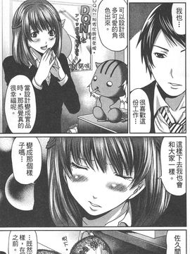 [宮原歩] 望月さんの恋文_128