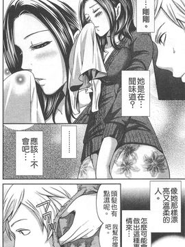 [宮原歩] 望月さんの恋文_155