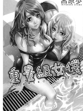 [宮原歩] はんまめいど!_002