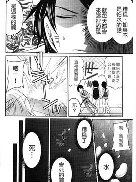 [宮原歩] はんまめいど!_017