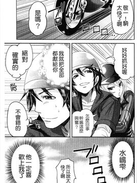 [宮原歩] はんまめいど!_054