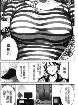 [宮原歩] はんまめいど!_099