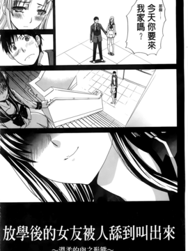 [板場広し] 放課後の彼女は舐られて啼く。_004