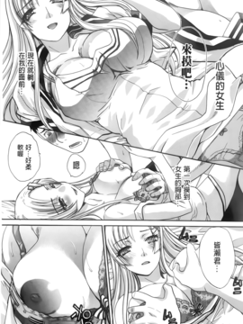 [板場広し] 放課後の彼女は舐られて啼く。_007