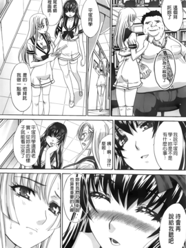 [板場広し] 放課後の彼女は舐られて啼く。_011