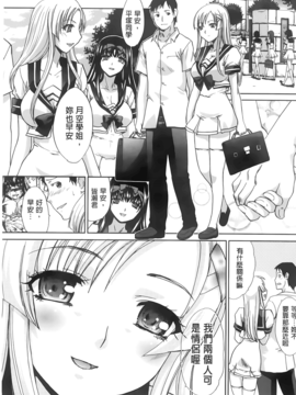 [板場広し] 放課後の彼女は舐られて啼く。_035