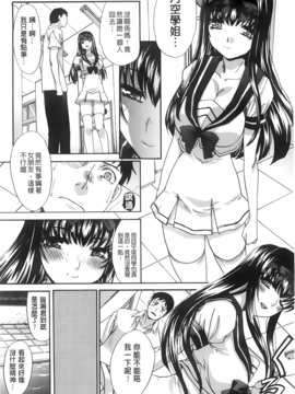 [板場広し] 放課後の彼女は舐られて啼く。_038