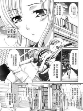 [板場広し] 放課後の彼女は舐られて啼く。_039
