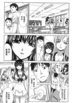 [板場広し] 放課後の彼女は舐られて啼く。_060