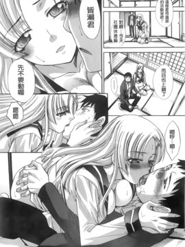 [板場広し] 放課後の彼女は舐られて啼く。_076